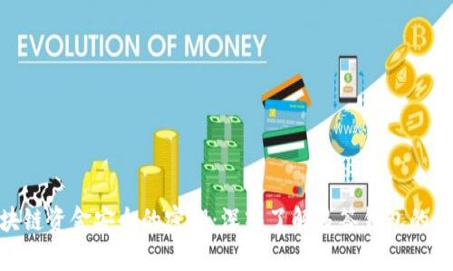 破解区块链资金安全的密钥：深入了解多签钱包的真正含义