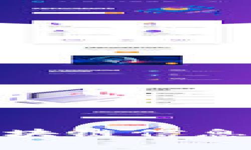 如何有效查询USDT区块链信息，打破传统思维的束缚