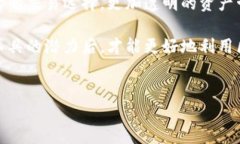 区块链钱包：是否只是“装币”的工具？区块链