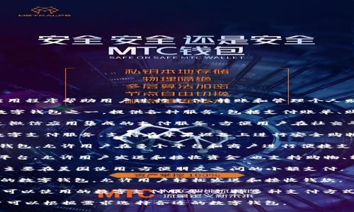 在数字钱包的世界里，有许多流行的应用程序帮助用户进行支付、转账和管理个人财务。下面是一些常见的数字钱包应用：

1. **支付宝（Alipay）**：中国最大的数字钱包之一，提供各种服务，包括支付账单、购物、转账等。
  
2. **微信支付（WeChat Pay）**：通过微信应用集成的支付服务，方便用户在社交平台内进行支付。

3. **Apple Pay**：苹果公司推出的数字支付服务，支持在苹果设备上进行安全购物。

4. **Google Pay**：谷歌旗下的数字钱包，允许用户在多个平台和商户进行便捷支付。

5. **PayPal**：一个国际知名的支付平台，允许用户发送和接收资金，也支持购物、转账等功能。

6. **Venmo**：一种流行的支付应用，主要在美国使用，方便朋友之间的小额支付。

7. **Cash App**：另一款在美国流行的数字钱包，允许用户轻松发送和接收钱款。

8. **Samsung Pay**：三星手机用户可以使用的数字支付服务，支持多种支付方式。

每个应用有其独特的功能和优势，用户可以根据需求选择合适的数字钱包。