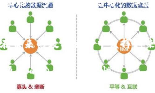 在币圈中，DApp（Decentralized Application，去中心化应用）指的是基于区块链技术构建的应用程序。与传统的应用程序不同，DApp运行在一个去中心化的网络上，这意味着没有单一的控制中心或管理者。它们通常利用智能合约来自动执行交易和协议，从而确保透明性和安全性。

什么是区块链？
在探讨DApp之前，了解区块链至关重要。区块链是一种分布式账本技术，能够在全球范围内的多台计算机上记录和存储数据。每个区块代表一组交易，一旦被添加到链上，就无法更改，从而保证了数据的安全性和不可篡改性。

DApp的特征
1. **去中心化**：DApp通常运行在区块链上，没有中央控制者。用户可以直接进行交易，减少了中介的干预。
2. **透明性**：所有的交易记录和代码都是公开的，任何人都可以查看。这种透明性可以增强用户对应用的信任。
3. **安全性**：由于采用区块链技术，DApp的数据更难受到攻击和篡改，确保了用户的资产安全。
4. **自治性**：DApp通常由其用户管理，通过智能合约自动执行协议，不需要人工干预。

DApp的分类
DApp可以根据其业务逻辑和功能进行分类，以下是几种常见的类别：
1. **金融类DApp**：如去中心化交易所（DEX）、借贷平台等，用户可以在这些平台上进行各种金融操作。
2. **游戏类DApp**：利用区块链技术开发的游戏，允许用户拥有游戏资产，并可能通过NFT（不可替代代币）进行交易。
3. **社交类DApp**：一些社交平台利用去中心化的特点，保护用户隐私，并改善用户之间的互动。

如何使用DApp？
使用DApp通常需要一些特定的步骤，首先用户需要拥有相应的加密货币用于交易，其次需要安装一个兼容的数字钱包，以便与DApp进行交互。连接钱包后，用户就可以浏览和使用DApp提供的各种功能。

DApp的优势与挑战
优势方面，DApp能够提供更高的安全性和透明性，减少了信任的需求，因为所有操作都是基于代码自动执行的。然而，DApp依旧面临许多挑战，包括用户体验、性能问题、与传统应用的竞争等。

未来展望
随着区块链技术的不断发展，DApp的潜力将会愈加显著。尽管挑战依然存在，但随着技术的进步和用户教育的加深，DApp有望在未来的数字生活中发挥越来越重要的作用。

总结来说，DApp是一项革命性的技术，正在改变我们对应用程序的理解。通过去中心化、透明和安全的特点，DApp为用户提供了更多的自由和灵活性。