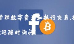 当然，以下是有关如何下载和安装原子链应用程