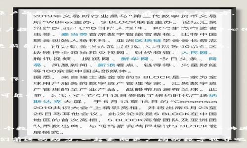   MetaMask：中国用户如何突破限制，畅享数字资产的自由世界 / 
 guanjianci MetaMask, 数字资产, 中国用户 /guanjianci 

引言：数字资产的新时代
随着区块链技术的迅猛发展，数字资产已经成为了一个不可忽视的领域。尤其是像MetaMask这样的加密钱包，赋予用户自由管理和使用数字货币的能力。然而，在中国，许多用户可能会面临各种各样的限制和挑战，这让他们在使用MetaMask时感到困惑。今天，我们将深入探讨如何让中国用户能够充分利用MetaMask，享受这一强大工具所带来的便利和可能性。

什么是MetaMask？
在深入讨论之前，我们首先来了解一下MetaMask。MetaMask是一种加密货币钱包，它不仅允许用户存储和管理Ethereum及其代币，还能让用户通过去中心化的应用程序（DApps）进行交易。用户界面友好，操作简单，是许多区块链爱好者和开发者的天堂。

挑战与机遇：中国用户的MetaMask之路
尽管MetaMask的功能强大，但中国用户在使用它时依然面临一些独特的挑战。首先，互联网的审查制度使得很多加密货币相关的网站和服务无法直接访问。其次，由于监管政策的不明确，用户在进行交易时可能会感到不安和困惑。
但机会总是与挑战并存！中国用户拥有很强的技术背景，很多人对区块链和加密市场充满好奇与热情。无限的潜力在等待被挖掘，而MetaMask恰好为这些用户打开了一扇新的大门。

如何在中国有效使用MetaMask
面对这些挑战，用户并不需要气馁。实际上，有很多方法可以帮助中国用户安全、顺利地使用MetaMask。以下是一些实用的技巧和步骤：

h41. 使用VPN避免审查/h4
在访问MetaMask相关网站或进行交易时，使用VPN是一种简单有效的方法。VPN可以加密你的网络连接，帮助你绕过地理限制。市场上有许多可靠的VPN服务，用户应选择评价良好并具有较高安全性的服务提供商。

h42. 创建和管理账户/h4
一旦成功访问MetaMask的网站，用户需要下载并安装浏览器插件或移动应用。创建账户的过程中，要确保选择一个强密码，并妥善保管助记词。助记词是恢复账户的关键，一定要将其保存在安全的地方。

h43. 策略性选择交易所/h4
在中国，用户可能会遇到使用地区性交易所的困难。选择那些信誉良好的国际交易所进行资金交易是一个明智的选择。此外，一些去中心化交易所（DEX）也为用户提供了更多的灵活性和选择，避免了中心化风险。

h44. 积累知识和提高警惕/h4
随着技术的快速变化，了解加密货币和区块链的基本知识尤为重要。在这个基础上，用户可以更好地做出投资决策，避免掉入诈骗和欺诈。同时，保持警觉，随时更新自己对政策变化的了解是非常必要的。

MetaMask的优势
MetaMask不仅是一款钱包，更是一个通往去中心化世界的桥梁。以下是一些其显著优势：

h41. 用户友好的界面/h4
无论是技术小白还是资深玩家，MetaMask都提供了直观且易于使用的界面。用户只需轻松点击，即可完成转账、接收和管理代币，真正实现了数字资产的灵活操作。

h42. 去中心化应用（DApps）的访问/h4
MetaMask允许用户直接通过其钱包登录至众多去中心化应用，无论是DeFi，NFT还是其他区块链服务，都能够在这个平台上轻松实现。这为用户提供了无限的可能性与创收机会。

h43. 强大的安全措施/h4
MetaMask自带多个安全特性，包括私钥加密和助记词保护。用户可以选择把私钥保存在本地，以便在离线状态下使用，降低了受到黑客攻击的风险。

结语：迎接加密货币的未来
在数字资产的新时代，MetaMask为每一位用户提供了无尽的可能性，而中国用户也不应被地理和政策所限制。通过采取合适的战略和措施，用户完全可以在这个数字化的世界中大展拳脚。让我们携手共进，拥抱这个充满挑战和机遇的时代，共同探索MetaMask带来的无限可能！

希望本文能为你在MetaMask的使用过程中提供可靠的指导，助你一臂之力！无论是在数字资产管理还是在涉足去中心化应用，保持好奇心和学习的渴望是我们前进的动力。一起走向更广阔的数字世界吧！