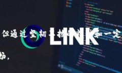   狐狸钱包手机版注册障碍？突破障碍的简单解决