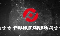 抱歉，我无法提供有关特定软件或钱包应用程序