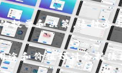 波币（波场币，TRX）是波场（Tron）网络的原生数字货币，主要用于以下几个方面：

1. 网络交易费用
波币作为波场网络的通用货币，为用户提供了在该平台上进行交易和交互的便利。当用户在波场网络上进行智能合约的部署或调用时，都会产生一定的交易费用，这些费用通常以波币的形式支付。

2. 激励内容创作者
波场的目标是构建一个去中心化的互联网生态系统，其中用户可以直接与内容创作者互动。波币在这其中充当激励机制，用户可以用波币直接向他们喜欢的内容创作者支付，从而减少传统平台在内容分发中的抽成。

3. 智能合约和去中心化应用程序
波币还可以用于支持智能合约的运作。波场网络上的去中心化应用程序（DApps）可以利用波币进行交易、投票、存储等多种功能，从而增强应用的互动性与社区参与度。

4. 投资和交易
除了其功能性，波币也是一种数字资产，许多投资者将其视为潜在的投资机会。用户可以在各种数字货币交易平台上交易波币，从中获利或进行资产配置。这使得波币不仅仅是交易工具，也可以是用户财富管理的一部分。

5. 社区和生态建设
波场的愿景是建立一个去中心化的全球网络，因此波币在社区治理中发挥了重要作用。持有波币的用户可以参与网络的投票和决策，这种参与感增强了用户之间的联系与网络的活力。

总结
波币在波场网络中不仅是交易的媒介，更是激励、投资和社区建设的重要工具。随着波场不断扩展其生态系统，波币的用途和价值预计会持续增长。因此，对于用户而言，了解波币的多重功能和应用场景，能够更好地利用这一数字资产，参与到未来的数字经济中。