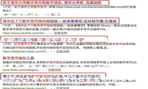 在金融市场或加密货币领域，“交易所不能交易”这一表达常常会让人感到困惑，但它实际上涵盖了多种情况。本文将详细探讨这一主题，分析其背后的原因、可能导致的后果以及用户应如何应对。

一、交易所不能交易的常见原因

交易所无法进行交易通常与几个因素有关，这些因素可能是技术性的、政策性的，或者是市场状况的变化。

1. 技术故障

技术故障是交易所无法交易的一种直接原因。许多交易所依赖复杂的计算机系统和网络连接，一旦这些系统出现问题，可能会导致交易暂停。例如，服务宕机或流量过载可能会导致用户无法下单或完成交易。此时，交易所通常会通过官方渠道发布公告，解释故障情况以及预计恢复的时间。

2. 政策限制

在某些情况下，国家或地区的政策变化会直接影响到交易所的运营。例如，当地监管机构可能会对某些资产类别实施交易限制，或者完全禁止某些交易活动，以防止市场操纵或保护投资者。在这种情况下，受影响的交易所往往需要遵循法律法规，暂停相关交易。

3. 市场波动

异常的市场波动也可能导致交易所停止交易，尤其是在加密货币领域。当某种数字资产的价格发生剧烈波动时，交易所可能会为了保护投资者利益而暂停市场交易。这一措施被称为“熔断机制”，意在防止因价格剧烈波动而导致的大规模投资损失。

4. 资产清算或维护

有时，交易所会进行资产清算，或者是进行系统的维护和升级。在这类情况下，用户可能会在一段时间内无法进行交易。这种情况通常会提前通知用户，以便他们能够做好相应的准备。

二、交易暂停的后果

交易所宣布无法交易的消息传出后，市场及用户可能会产生一系列反应，这些反应有时会引发更大的波动。

1. 用户情绪波动

交易暂停会让许多投资者感到焦虑和不安，尤其是在市场不稳定的情况下。许多投资者可能会在未知的情况下期待价格变化，从而导致市场情绪的进一步恶化或改善。情绪因素在交易决策中起着至关重要的作用。

2. 市场价格波动加剧

当交易所因技术故障或重大事件暂停交易时，很多情况下会导致市场价格的剧烈波动。由于投资者无法即时买入或卖出资产，他们的焦虑可能会驱动其他交易所的用户也进行交易，从而引发连锁反应。

3. 增加平台的信誉风险

频繁出现无法交易的情况可能会损害交易所的信誉。用户对交易所的信任受到影响，他们可能会考虑将资金转移至其他更为稳定的平台。这对交易所的长远发展将造成负面影响。

三、如何应对交易暂停

如果您发现所使用的交易所无法进行交易，以下是一些建议，以帮助您应对这种情况。

1. 保持冷静，关注消息

在交易暂停时，保持冷静非常重要。首先，您应该查阅交易所的官方网站和社交媒体平台，以获取最新的信息。许多交易所都会通过这些渠道迅速更新消息，告知用户问题的根源及处理进展。

2. 评估市场情况

在了解交易所的具体情况后，考虑市场整体状况。您可能会发现其他交易所仍在正常交易，您可以迅速进行调整。此外，借助于最新的新闻和分析工具，做出更多的市场判断。

3. 分散投资

为了降低未来的风险，分散投资是一个有效的策略。在选择交易平台时，选择一些声誉良好并且拥有稳定技术支持的平台，可以有效降低因交易所突发问题而造成的影响。

4. 预备应急方案

在进行交易前，制定一个应急方案是明智的。在此方案中，您可以设定止损位置和获利点，以便在市场变动时能够迅速采取行动。此外，您应定期检查和更新该方案，以应对市场的最新变化。

四、总的来说

交易所不能交易这一现象可能源于多种原因，包括技术故障、政策限制、市场波动以及系统维护等。这一情况对用户和市场都有可能带来影响，建议用户在遇到交易暂停时采取理性应对措施，以保护自身的投资安全。

在当今快速发展的金融市场中，了解交易所的运作机制及其可能面临的问题是每位投资者都应当具备的知识。通过对市场的深入了解以及合理的投资策略，您将能更好地应对各种突发情况。希望本文能为您提供一些有用的信息，帮助您在复杂的市场环境中站稳脚跟，做出明智的投资决策。