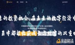 biyati探索Metamask的潜力：投资新币的机会与挑战