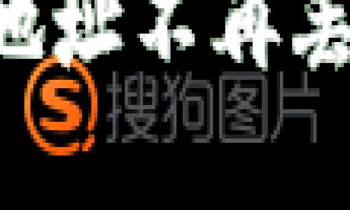 如何确保你的加密货币钱包地址不再丢失：从新手到高手的全面指南