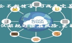 区块链钱包检测工具：如何保护你的资产免受黑