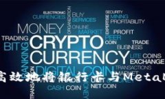 如何安全高效地将银行卡与MetaMask解绑？