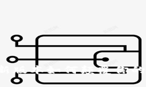 突破传统，冰币APP新版本如何颠覆你的数字资产交易体验？