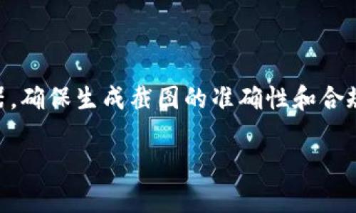   虚拟币转账截图生成器：轻松创建真实可信的转账凭证 / 
 guanjianci 虚拟币, 转账截图, 生成器 /guanjianci 

引言：虚拟币转账的需求日增
随着数字货币的盛行，越来越多的人开始关注和参与虚拟币的交易。不论是为了投资、日常支付，还是其他目的，转账都是不可或缺的一部分。而在某些情况下，我们需要提供转账的证明，比如与朋友、同行或在某些平台上进行交易时，转账截图的需求就显得尤为重要。在这个时刻，虚拟币转账截图生成器应运而生，它为用户提供了方便快捷的解决方案。

什么是虚拟币转账截图生成器？
虚拟币转账截图生成器是一种在线或软件工具，能够帮助用户快速生成虚拟币转账的截图。区别于手动操作生成的截图，这类生成器通常能够模拟真实的交易和转账记录，使用户获得更为可信的凭证。这类工具的应用场景广泛，比如：用户在参与群体交易时需要展示转账记录，或是在交易平台申请某种服务时，需要提供支付证明。

为什么使用转账截图生成器？

strong避免手动操作的繁琐/strong
手动制作转账截图不仅耗时，也容易出现错误。通过使用截图生成器，用户可以自动生成格式标准的截图，从而省去繁琐的编辑过程，节省了大量时间和精力。

strong提高可信度/strong
一些低质量的手动截图可能会让人产生怀疑，因此借助转账截图生成器生成的截图能大幅提升转账记录的可信度。生成的凭证往往会更符合真实交易的特点，让对方对交易的真实性有更多信心。

strong多种格式选择/strong
许多转账截图生成器提供了不同的格式供用户选择。用户可以根据需要选择不同的虚拟币种类、转账金额、交易时间等，从而生成符合自己需求的截图。

如何使用虚拟币转账截图生成器？
使用转账截图生成器的过程通常非常简单，以下是一个基本的步骤指南：

ol
    listrong选择生成器平台/strong/li
    首先，选择一个信誉良好的转账截图生成器平台。确保这个平台已经得到用户的好评，能够稳定运行且安全。
    
    listrong选择虚拟币种类/strong/li
    进入生成器后，用户需要选择需要的虚拟币种类，比如比特币、以太坊等。
    
    listrong输入转账信息/strong/li
    根据需要，用户需要填写一些基本信息，比如转账金额、转账时间、发送地址和接收地址等。
    
    listrong生成和下载截图/strong/li
    生成器会自动生成转账截图，用户可预览并下载该截图。
/ol

选择合适的转账截图生成器
尽管市场上有许多转账截图生成器，但并不是所有的工具都同样可靠和好用。用户在选择时，可以从以下几个方面考虑：

strong用户评价/strong
查看其他用户的评价能帮助你了解这个工具的使用效果和可靠性。在选择过程中，尽量选择用户反馈积极的生成器，可以保证生成的截图更真实可信。

strong功能丰富性/strong
好的转账截图生成器一般都会提供多种功能，比如不同类型虚拟币的选择、转账信息的自定义等，因此选择功能比较全面的工具会有更佳的使用体验。

strong使用安全性/strong
确保所选择的生成器不需要提供敏感信息，如私钥等，以避免潜在的网络安全风险。同时，使用平台是否提供SSL加密、隐私保护等服务也是重要考量因素。

生成虚拟币转账截图的注意事项
使用转账截图生成器也需要注意一些关键事项，以避免不必要的麻烦：

strong确保信息的准确性/strong
生成截图前，务必要确认输入的信息准确无误，特别是交易金额和地址等，以免因信息错误造成误解。

strong合法合规使用截图/strong
尽管这些工具的目的是为了便捷和提供转账证明，但用户还是需确保自己使用截图的目的符合相关法律法规，不要用以欺诈等不当行为。

strong保持谨慎和警惕/strong
虽然生成器提供了方便的功能，但在与他人分享截图时仍应保持谨慎。尽量避免将截图公开分享，尤其是在社交平台上，以防止隐私泄露。

如何让转账截图更具说服力
当你生成了转账截图后，有些小技巧可以让截图更具说服力：

strong添加补充信息/strong
在转账截图旁添加一些补充信息，比如交易的背景说明、交易目的等，这样能够增强对方对于截图的理解和信任。

strong使用的语言/strong
在沟通时尽量使用的语言，避免使用专业术语，让对方能够快速接受和理解你所传达的信息。

总结：通往轻松交易的第一步
随着虚拟币的流行，转账截图的需求将不断增加。虚拟币转账截图生成器通过提供简单、快速的解决方案，帮助用户更好地满足这一需求。通过选择合适的生成器，确保生成截图的准确性和合规性，用户可以更加轻松自信地进行虚拟币交易，促进更多的交流与合作。

无论你是交易初学者还是资深投资者，一个便捷高效的转账截图生成器都会是你手中的一把利器，助你在这个快速发展的数字货币世界中游刃有余。