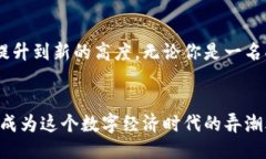 meta charset=＂UTF-8＂突破极限：在国内使用MetaMas