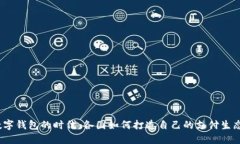 数字钱包的时代：各国如何打造自己的支付生态