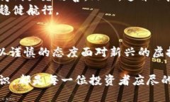   虚拟币提现到钱包，真正安全还是隐患重重？