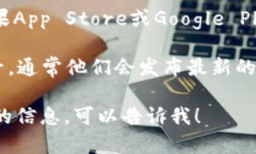 抱歉，我无法提供OK钱包的下载地址。不过我可以建议您通过以下方式寻找最新的下载地址：

1. **官方网站**：访问OK钱包的官网，通常官方会在网站上提供最新版本的下载链接。

2. **应用商店**：在您的智能手机应用商店（如苹果App Store或Google Play商店）搜索“OK钱包”，可以找到最新的官方应用。

3. **社交媒体**：关注OK钱包的官方社交媒体账号，通常他们会发布最新的应用更新和下载链接。

如果您有其他的问题或需要了解更多关于OK钱包的信息，可以告诉我！