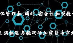 比特币加密钱包是指一种数字工具，用于存储、