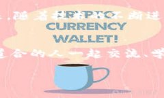   区块链钱包的未来：济南如何打破传统金融的桎