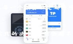 jiaoti用MetaMask玩DeFi：打破传统金融的枷锁，迎接