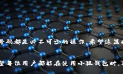   小狐钱包：如何轻松更改绑定的手机号码？ /