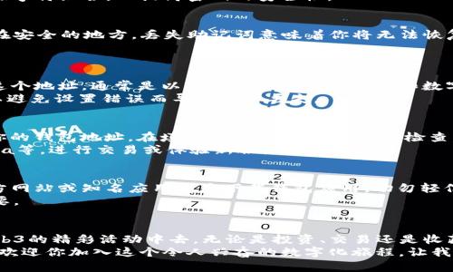   轻松掌握Web3钱包创建的终极指南：不再被复杂概念困住！ / 
 guanjianci Web3钱包, 创建, 加密货币 /guanjianci 

引言：Web3的世界与钱包的必要性
随着区块链技术的崛起和加密货币的普及，Web3正在重新定义我们与网络交互的方式。在这个以去中心化为基础的新兴互联网架构中，持有和管理数字资产的能力变得尤为重要。而这一切，首先始于一个Web3钱包的创建。无论你是一个技术宅，还是新手小白，拥有一个自己的Web3钱包都将为你开启通往数字资产世界的大门。

理解Web3钱包的基本概念
为了创建一个Web3钱包，首先需要了解什么是Web3钱包。简单来说，Web3钱包是你在区块链上的“身份”，它不仅可以存储加密货币，还可以管理NFT（非同质化代币）、连接去中心化应用（dApps），以及签署交易和合约。
不同于传统的银行账户，Web3钱包是非托管的，意味着你是唯一一个能够控制其中资产的人。这种去中心化的特性虽然提供了更大的自由，但也带来了一定的责任。因此，确保安全性和钱包管理的便捷性，将是你创建钱包时需要考虑的重要因素。

第一步：选择合适的Web3钱包类型
创建Web3钱包的第一步是选择合适的类型。常见的Web3钱包主要分为以下几类：
ul
listrong软件钱包：/strong这些是可以安装在计算机或移动设备上的应用程序。比如MetaMask和Trust Wallet都是流行的软件钱包，操作简单，十分便捷。/li
listrong硬件钱包：/strong像Ledger或Trezor这样的硬件钱包提供更高的安全性，适合持有大量数字资产的用户。它们通过离线存储私钥来保护你的资金不受黑客攻击。/li
listrong纸钱包：/strong这是一种最原始的存储方式，将私钥和公钥打印在纸上。虽然这种方式完全不依赖网络，但容易遗失或被损坏，因此不太适合日常使用。/li
/ul
考虑到安全性和使用便利性，许多用户选择从软件钱包入手，对新手尤其友好。

第二步：下载和安装钱包应用
以MetaMask为例，下载和安装这个软件钱包的过程相对简单。你可以通过官方网站或浏览器商店找到MetaMask的下载链接。安装后，您会看到一个欢迎页面，其中提供了创建新钱包和导入已有钱包的选项。
如果你是第一次创建钱包，选择“创建新钱包”。接着，系统会要求你设置一个强密码，这个密码将用于保护你的钱包。建议使用字母、数字和特殊字符组合，以提高密码的安全性。

第三步：备份助记词
接下来，系统会生成一组助记词（通常为12个或24个单词），这是你钱包的“钥匙”。请务必将这组助记词安全地备份好，最好是写在纸上，存放在安全的地方。丢失助记词意味着你将无法恢复钱包和其中的资产。
许多人往往低估了助记词的重要性，结果在需要恢复钱包时却发现一无所获。请铭记：在区块链的世界里，安全永远排在第一位。

第四步：设置钱包地址与连接网络
创建钱包后，你将会获得一个唯一的钱包地址。这就像你的银行账户号码，可以用来接收和发送加密货币。在Wallet app中，你可以轻松查找这个地址，通常是以“0x”开头的一串字母和数字。
此外，Web3钱包通常与多个区块链网络相关联，如Ethereum、Binance Smart Chain等。在添加网络时，请确保选择官方推荐的网络信息，以避免设置错误而导致资产丢失。

第五步：充值和使用钱包
在你建立好钱包并设置好网络后，你可以开始为钱包充资了。通常可以通过从交易所（如Coinbase或Binance）购买加密货币，并将其发送到你的钱包地址。在填写地址时，请务必仔细检查，确保无误，以免将资金转到错误的地方。
完成充值后，就可以开始使用Web3钱包了。你可以参与DeFi（去中心化金融）、交易NFT、甚至连接到不同的去中心化应用，如Uniswap、OpenSea等，进行交易或体验新服务。

注意安全：防范诈骗与风险
随着数字资产的火爆，诈骗案件也层出不穷。使用Web3钱包时，时刻保持警惕，了解常见的诈骗手法，如钓鱼网站、虚假应用等。建议仅通过官方网站或知名应用商店下载钱包应用，切勿轻信陌生链接和邮件。
此外，为了保护你的私人信息，定期更新钱包应用，开启两步验证，都是提升安全性的有效方法。记住，维护安全的习惯比任何技术手段都要重要。

总结：迈入Web3世界
创建Web3钱包并非复杂的技术难题，只要遵循上述步骤，每个人都可以顺利完成。掌握这一过程后，你将能够自由地管理数字资产，参与到Web3的精彩活动中去。无论是投资、交易还是收藏NFT，你将发现这个去中心化世界的无限可能。
未来的互联网将是构建在去中心化和用户主权之上的全面生态系统。随着更多去中心化应用的涌现，Web3钱包的价值和作用只会愈发凸显。欢迎你加入这个令人兴奋的数字化旅程，让我们一同迈向未来！