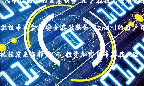 虚拟交易平台是指为用户提供数字资产（如加密货币、股票、商品等）交易服务的在线平台。在现代经济中，这类平台越来越受到投资者的青睐，因其便利性和多样性而备受关注。以下是一些知名的虚拟交易平台的介绍。

1. Binance（币安）
币安成立于2017年，是全球最大、最具影响力的加密货币交易平台之一。它提供多种交易方式，包括现货交易、期货交易和杠杆交易。用户可以在这里交易数百种加密货币，如比特币、以太坊等。币安还提供了用户友好的移动应用程序，使得交易随时随地皆可进行。此外，币安还设有独特的Launchpad，为新项目提供了众筹平台。

2. Coinbase
Coinbase是一家美国的加密货币交易所，成立于2012年，以其易用性和高安全性闻名。它支持多种主流的加密货币，用户可以通过信用卡、借记卡或银行转账进行购买。Coinbase还积极扩展其功能，如提供学习奖励计划，用户可以通过学习加密货币的知识获得一定量的代币奖励。这种方式不仅提升了用户的参与感，也增加了其使用平台的乐趣。

3. Kraken
Kraken成立于2011年，是另一家老牌的加密货币交易所。它以安全性著称，并为用户提供丰富的投资选择，包括法定货币交易。Kraken的平台支持杠杆交易，允许用户放大他们的投资回报。同时，该平台也提供了一系列的高级交易工具，适合那些对市场分析和技术指标有深入理解的投资者。Kraken的客户支持服务也相对优良，用户可以获得及时的帮助与指导。

4. Huobi（火币）
火币成立于2013年，是中国成立的国际性加密货币交易平台。火币为全球用户提供全面的数字资产交易和服务，其平台上支持多种数字货币的交易。火币的系统相对安全稳健，具有稳定的服务器和交易引擎，此外，火币还推出了各类衍生品和交易对，适合不同用户的需求。火币还在全球多个地区设有办公室，为不同国家的用户提供本地化服务。

5. Bitfinex
Bitfinex成立于2012年，以其高流动性和多样的交易选择而受到专业交易者的欢迎。Bitfinex允许用户进行杠杆交易，并提供复杂的交易工具。该平台支持法币入金，并且用户可以通过API接口进行自动化交易，是技术交易者的热门选择。此外，Bitfinex的支持团队也相对迅速，能够及时解决用户的疑问，如资金问题或交易疑虑。

6. eToro
eToro成立于2007年，早期是一个社交交易平台，用户可以方便地复制其他交易者的交易策略。近年来，eToro也逐渐扩展至加密货币交易，吸引了大批新手与小型投资者。eToro的独特之处在于用户不仅可以交易加密货币，还可以进行股票、ETF及商品的投资，其社交平台还让用户可以与其他投资者交流心得，分享经验。这样的设计大大降低了用户进入金融市场的门槛。

7. OKEx
OKEx成立于2014年，是中国一家知名的加密货币交易所。该平台支持现货交易、期货交易、永续合约等多种合约交易。OKEx还推出了多种创新型金融产品，如“OKB”代币及相关的优惠服务。用户在提高交易经验的同时，还能享受各种金融服务。这种多元化的选择让投资者能够在不同的市场环境下灵活操作，为其投资策略增加了很多变数。

8. Gemini
Gemini是美国的一家加密货币交易所，由Winklevoss兄弟于2014年成立，以其高安全性而著称。Gemini是首家获得纽约州金融服务部许可的加密货币交易所，提供法币入金和安全存储服务。Gemini的用户界面非常友好，适合新手用户。同时，Gemini也积极参与各类合规和法律事项，致力于以合法、安全的方式推动加密货币的普及。

总结
综上所述，虚拟交易平台的兴起为投资者提供了更多投资选择与机会。每个交易平台都有其独特的优势与特点，用户可以根据自己的需求、投资风格及对安全的重视程度来选择。然而，投资加密货币存在风险，用户应在进入市场之前做好充分的研究，了解市场的基本知识，合理评估自己的风险承受能力，以做出明智的投资决策。

通过深入了解这些虚拟交易平台，您可以更好地把握投资机会，同时规避潜在风险，开始您的投资之旅。