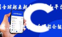 数字货币市场动态频繁变换，以下是截至2023年