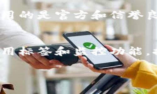   区块链浏览器：如何轻松查找你的钱包地址？ / 
 guanjianci 区块链浏览器, 钱包地址, 加密货币 /guanjianci 

引言：区块链浏览器的魅力
在如今数字货币快速发展的时代，理解和使用区块链技术成为了很多人的迫切需求。尤其是在面对钱包地址的查询时，许多人可能感到困惑。但别担心，区块链浏览器如同一扇窗口，能够帮助我们轻松查看和管理钱包地址。通过它，我们不仅可以追踪与我们钱包相关的交易，还能获得关于整个网络动态的丰富信息。接下来，我们将详细探讨如何利用区块链浏览器查询钱包地址。

什么是区块链浏览器？
区块链浏览器是一个在线工具，它允许用户查看某个区块链网络上的所有交易、地址和智能合约信息。简单地说，区块链浏览器就像是一个电子账本，任何人都可以透过它查看链上数据。在里面，你能找到自己钱包地址的详细交易记录、余额及其所涉及的各种信息。无论你是新手还是老手，掌握如何使用这些工具将有助于你更好地进入数字资产的世界。

为何关注钱包地址？
每个数字货币用户都有一个或多个钱包地址，这些地址是进行交易的关键。你需要知道如何查询这些地址的信息，以便更好地管理自己的资产和交易记录。从安全性角度来看，了解你的地址是否安全、是否有任何未确认的交易也是非常必要的。此外，透明度是区块链的一个核心价值，通过区块链浏览器，你可以透明地反馈你资产的状况，确保一切正常。

如何使用区块链浏览器查看钱包地址？
对于许多用户来说，使用区块链浏览器并不复杂。在这里，我们将一步一步地介绍你如何查询钱包地址的信息。

h4第一步：选择合适的区块链浏览器/h4
首先，选择一个适合你使用的区块链浏览器。不同的加密货币有不同的浏览器。例如，a href=