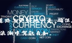   为什么ERC20交易所是您加密投资的关键挑战？