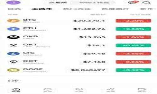 小狐钱包：安全性挑战与用户信任的辩证关系