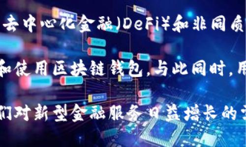 截至2023年，全球范围内的区块链钱包用户人数超过了数亿。根据不同的研究和统计数据，估计这一数字在1亿到3亿之间，其中包括各种类型的钱包，如硬件钱包、软件钱包和移动钱包。

区块链钱包普遍被用作加密货币的存储和交易工具，与传统银行账户相比，它们提供了更多的隐私和控制权。随着比特币、以太坊及其他加密货币的兴起，越来越多的人开始接触并使用区块链钱包。

这类用户的增长与多个因素密切相关，包括区块链技术的普及、加密货币市场的发展、以及去中心化金融（DeFi）和非同质化代币（NFT）的兴起。越来越多的商家也开始接受加密货币支付，推动了用户的增长。

此外，许多国家和地区对加密货币的监管政策也在逐步完善，这使得更多的用户愿意尝试和使用区块链钱包。与此同时，用户教育也在增加，越来越多的线上和线下资源可供新用户了解如何安全地使用这些钱包。

总体来看，全球区块链钱包用户人数的快速增长反映了加密货币生态系统的变化，以及人们对新型金融服务日益增长的需求。