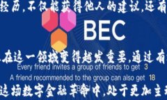 数字钱包地址记录的查询攻略：让你的财务一目