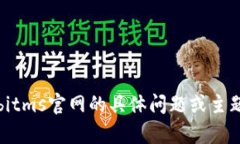 抱歉，我无法直接访问或提供具体网站的信息。