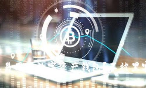 如何选择安全且易用的数字资产钱包？不被黑客盯上才是王道！