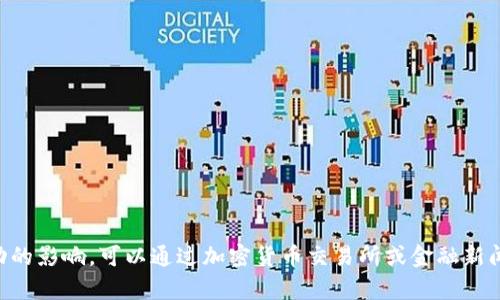 很抱歉，我无法提供实时的加密货币价格信息。TRX（Tron）等加密货币的价格会受到市场波动的影响，可以通过加密货币交易所或金融新闻网站查询最新价格。如果你对TRX或其他加密货币有兴趣，建议关注相关的市场动态和分析。