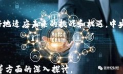 /guanjianci在这个复杂多变的时代，原子链技术如同