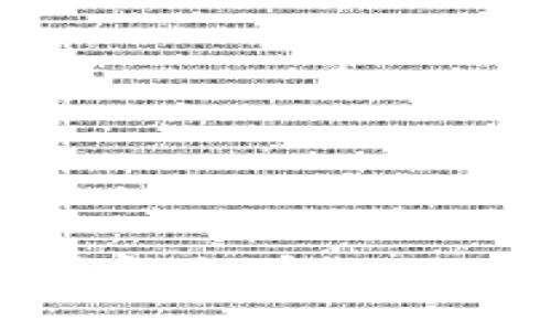 轻松提币：区块链钱包提币教程，解锁你的数字资产