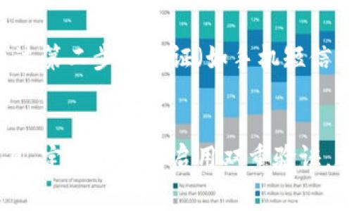 在加密钱包的使用中，密码的安全性至关重要。一般来说，针对加密钱包的密码没有一个严格的统一标准，但通常建议遵循一些安全原则，以确保密码的复杂性和强度。

密码长度
在选择加密钱包密码时，建议使用至少12个字符。更长的密码可以提供更好的保护，因为攻击者需要更长的时间来破解。比如，16个字符的密码比12个字符的密码要安全得多。

字符组合
优秀的密码应该包含大小写字母、数字以及特殊字符（如@、#、$、%等）的组合。这样的多样性使得密码更难以被猜测。比如，一个像“G7$hQ8z@tF1wR”这样的密码，由于其包含多种字符类型，可以大幅增加破解难度。

避免个人信息
许多人在创建密码时，倾向于使用姓名、生日或其他个人信息，这样的做法是非常不安全的。黑客通常可以通过社交工程或数据泄露获取这些信息，因此建议避免使用这些易于猜测的信息。

使用密码管理工具
在处理多个加密钱包或其他在线账户时，记住每个复杂密码可能成为一项挑战。这时，使用密码管理器可以便利很多。它们不仅可以生成复杂的密码，还能安全地存储和管理这些密码，确保你不再需要记住每一个细节。

定期更新密码
定期更换密码也是一个保护加密钱包安全的重要措施。虽然你的密码可能在一段时间内看起来安全，但定期更换可以降低潜在的风险，尤其是在有消息称某一平台发生数据泄露时。

双重验证的重要性
对于加密钱包，启用双重验证（2FA）可以为账户提供额外的安全层。即使有人意外获取了你的密码，仍然需要通过第二步的验证（如手机短信或身份验证器App）才能访问钱包。这种双重保护显著降低了被攻击的风险。

总结
加密钱包的密码设置没有固定的标准，但遵循严格的安全原则非常重要。密码的长度、复杂性、避免使用个人信息、定期更新和启用双重验证，都是保障加密钱包安全的关键步骤。理解这些基本原则并加以实践，可以帮助用户有效地保护自己的数字资产。