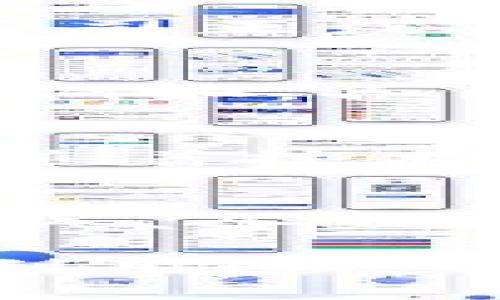   揭开区块链的神秘面纱：你不知道的原理与应用挑战 / 
 guanjianci 区块链, 技术原理, 应用场景 /guanjianci 

引言：为何区块链值得关注？
区块链，作为一种颠覆性的技术，越来越多地出现在我们的生活中。从比特币到智能合约，它的应用遍及金融、供应链、医疗等多个领域。但是，许多人对其原理和方法并不完全了解，甚至存在误解。这不仅使得一些人对这项技术的潜力视而不见，也让许多企业错失了数字化转型的机会。在这篇文章中，我们将深入探讨区块链的基本原理、核心方法，以及它的各种应用场景，助你全面了解这一技术。

区块链的基本概念
区块链，简而言之，是一种去中心化的分布式账本技术。它通过一系列相互连接的区块来记录并存储交易数据，每个区块包含一组交易信息，以及指向前一个区块的哈希值。这种结构确保了数据的不可篡改性和透明性。而“去中心化”意味着没有单一的控制者，所有参与者都可以访问和验证该链上的信息，极大地降低了欺诈和侵权的可能性。

区块链的核心原理
h41. 去中心化/h4
传统的中心化系统往往依赖某个中介机构来验证和记录交易，而区块链的去中心化特性意味着每个参与者都有权访问整个账本，这样不仅提高了安全性，还有效降低了单点故障的风险。在这种架构下，数据更难被篡改，因为若要更改某一个区块，必须控制整个网络的多数节点，这是非常困难的。

h42. 共识机制/h4
为了确保所有节点对区块链的状态达成一致，区块链采用了不同的共识机制，比如“工作量证明”(PoW)和“权益证明”(PoS)。在工作量证明中，矿工通过解决复杂的数学问题来竞争记账权，而在权益证明中，节点按照其所持有的代币量来参与验证。这些机制确保了数据的可靠性和安全性。

h43. 数据不可篡改与透明性/h4
每个区块内的信息一旦被确认并添加到链上，就很难进行修改。每个区块包含前一个区块的哈希值，形成了一条不可更改的链。此外，交易信息对所有节点开放，任何人都可以验证。这种透明性帮助增强了各方的信任，尤其在对信任度低的交易中尤为重要。

区块链的方法与技术
h41. 智能合约/h4
智能合约是一种自执行的合约，合约条款直接写入代码中。当特定条件被满足时，代码自动执行相关操作。在区块链上运行的智能合约允许在没有中介的参与下完成复杂的商业交易，从而显著提高了效率和可靠性。以以太坊为例，其平台以其强大的智能合约功能，使得开发者能够创建各种去中心化应用（DApp）。

h42. 链下与链上解决方案/h4
伴随区块链技术的发展，链下解决方案被逐渐提出，以应对区块链的扩展性和效率问题。链下解决方案允许用户在区块链外进行大量交易处理，最后将结果写入区块链。这种方式能减轻网络负担，提高速度，然而同时也须确保安全性和透明性。

h43. 跨链技术/h4
随着不同区块链平台的出现，跨链技术应运而生，允许不同区块链之间的互操作性。通过这种方式，用户可以在不同的区块链上进行交易、交换资产及信息。这个功能对于区块链生态的丰富与易用性起到推波助澜的作用。

区块链的实际应用案例
h41. 金融服务/h4
在金融行业，区块链技术被广泛用于支付、清算和结算。由于其去中心化和安全性，能够减少跨境支付的时间和费用。Ripple例如，通过它的XRPL (Ripple链)处理国际支付，使交易几乎立即完成并大幅降低费用。

h42. 供应链管理/h4
在供应链领域，区块链能够为产品提供透明的追踪记录。从农场到餐桌，通过区块链记录每个环节的信息，确保产品的真实来源与质量。IBM与沃尔玛的合作就是基于区块链追踪食品来源，确保安全与透明。

h43. 医疗保健/h4
区块链在医疗保健领域的应用同样引人注目。医疗数据的安全存储与共享是一个关键问题，而通过区块链，患者可以掌控自己的医疗数据，控制信息的访问权限，提升隐私保护。例如，某些初创公司正致力于利用区块链帮助患者管理自身的健康记录，使得病史、安全药方等重要信息无法被篡改，同时可以在医生之间安全、快速地共享。

你该如何应对区块链的挑战？
尽管区块链拥有诸多优势，但在实际应用中仍面临一些严峻挑战。比如，技术的复杂性导致企业在部署时需要考虑人才和资源的投入。此外，法律合规问题也给区块链的广泛应用添了一层阴影。例如，各国对于数字资产的监管尚不统一，这给投资者和企业带来了不确定性。因此，面对这些挑战，企业需要提前做好技术评估和合规准备，以便更好地适应和利用这项新兴技术。

未来的区块链：展望与思考
未来，区块链技术有望在更广泛的领域整合与应用。随着去中心化金融（DeFi）和非同质化代币（NFT）等新兴概念的出现，我们将逐步看到区块链在文化创意产业、公共治理等方面的潜力。同时，随着技术的成熟，区块链的应用门槛也将降低，更多的小型企业和个人将能够利用这项技术，创造新的商业模式。

结语：拥抱区块链的新时代
区块链技术并非未来的幻想，它已经在悄然改变我们的生活方式。在这个充满不确定与挑战的时代，了解区块链原理与方法，积极探索其潜力，将帮助你在日益竞争的环境中占得先机。无论是个人、企业还是政府，拥抱这一新时代的科技，势必会为你开启更广阔的机遇之门。 

上述内容详细讲述了区块链的原理、方法以及应用，并在此基础上对未来的展望进行了思考。这种综合性的分析将有助于读者在面对区块链技术时，保持开放和探索的心态，从而更好地适应和利用这一变革力量。