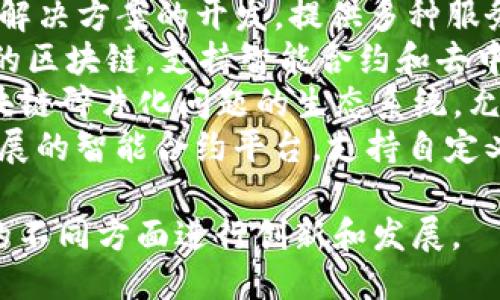 以下是一些与区块链相关的项目名称，供您参考：

1. **ChainLink** - 一种去中心化的数据预言机网络，用于将现实世界的数据传递到区块链上。
2. **Ethereum** - 一个开源区块链平台，可以编写自定义的智能合约。
3. **Ripple** - 一种用于银行间交易的支付协议，也是其本身的数字货币（XRP）。
4. **Polkadot** - 一种允许多个区块链相互操作的多链框架，旨在提高不同区块链之间的互联互通性。
5. **Cardano** - 以科学哲学为基础的一种多层区块链网络，强调安全性和可扩展性。
6. **Litecoin** - 比特币的衍生版，采用不同的挖矿算法，交易速度更快。
7. **ChainSafe** - 关注于区块链解决方案的开发，提供多种服务，包括基础设施和开发者工具。
8. **Tezos** - 具有自我修正特性的区块链，支持智能合约和去中心化应用（DApps）的开发。
9. **Cosmos** - 一个旨在解决区块链碎片化问题的生态系统，允许不同区块链的互通。
10. **Avalanche** - 高性能、可扩展的智能合约平台，支持自定义区块链和多种虚拟机。

这些项目各具特色，并在区块链技术的不同方面进行创新和发展。