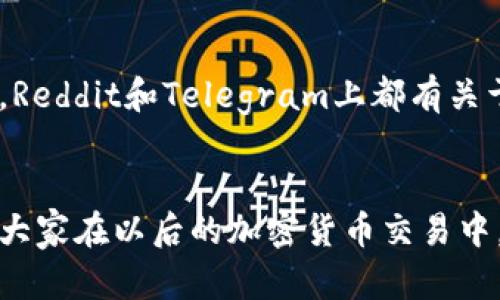 tiaoti全面掌握加密钱包安装步骤：视频教学无法错过！/tiaoti
加密钱包, 安装教程, 视频指南/guanjianci

引言：数字资产管理新篇章
随着加密货币的迅猛发展，越来越多的人开始意识到拥有一个加密钱包的必要性。加密钱包不仅是存储和管理数字资产的重要工具，也是参与加密生态系统的入口。无论是投资者、交易员还是普通用户，了解如何正确下载安装加密钱包，将是他们掌握数字资产的一大步。接下来，我们将通过一个详细的视频教学来引导大家完成这个过程，让这一切变得简单易懂。

加密钱包类型简介
在开始安装之前，我们有必要对加密钱包的类型有一个基本的了解。目前，主要有两种类型的加密钱包：热钱包和冷钱包。
热钱包是指那些在线连接到互联网的钱包，方便快速地进行交易。常见的有手机应用和网页钱包；而冷钱包则是离线保存私钥的设备，如硬件钱包和纸钱包，用于长期存储和大额资产的保护。具体选择哪种类型，通常取决于个人使用需求和安全考虑。

下载安装步骤详解
接下来，让我们详细探讨如何下载安装加密钱包。我们会通过视频指导，结合具体步骤来解析。这段视频将展示整个过程，同时我们会在这里加以说明，以确保即使不看视频的朋友也能顺利完成安装。

h4步骤一：选择合适的钱包/h4
在视频开始时，我们首先要选择一个合适的加密钱包。市场上有很多选择，包括如MetaMask、Trust Wallet、Coinbase Wallet等，每一种钱包都有其独特的优势和功能。
在选择时，你可以考虑以下几点：
ul
li支持的加密货币种类：确保它支持你拥有的数字资产。/li
li安全性：选择那些有良好评价和推荐的钱包，尤其是要有强大的安全措施。/li
li用户界面：简洁易用的界面可以帮助你更好地管理资产。/li
/ul

h4步骤二：下载钱包应用/h4
一旦选定了钱包，接下来就是下载安装。在视频中，我们通过一步步的演示，展示了如何在不同的平台（如Android、iOS或PC）上进行下载。
以MetaMask为例，用户只需在官方网站上找到下载链接，然后根据所用设备点击相应的安装选项。请务必从官方网站下载，以免下载到具有欺诈性质的应用程序。

h4步骤三：安装并配置/h4
视频接下来展示了如何进行安装，非常简便。用户只需点击安装包，根据提示完成安装即可。在此过程中，确保给予应用所需的权限，以便其能够正常运行。
安装完成后，打开应用，系统会引导用户进行初始设置。这包括创建一个新的钱包或者导入已有钱包。若是新用户，建议使用“创建新钱包”选项。

h4步骤四：创建恢复短语/h4
在建立新钱包的过程中，应用会提供一串“恢复短语”，通常由12到24个单词组成。这串短语是你钱包的“钥匙”，务必妥善保管。
视频中有特别提醒，不要以任何方式分享这个短语。任何得到此短语的人都能访问你的资产。保留纸质记录，远离网络存储，可以有效避免黑客攻击带来的风险。

h4步骤五：设置安全措施/h4
在创建完钱包后，用户可以设置密码或启用双重认证，以增加安全性。在视频示例中，我们可以看到这些设置的过程，以及如何利用各种保护功能来守护资产安全。

h4步骤六：探索钱包功能/h4
安装完成后，用户可以在钱包中探索各种功能。这些功能包括接收和发送加密资产、查看交易记录、交换不同的加密货币等。
视频中会展示如何接收第一笔交易，通过扫描二维码或直接复制地址发送给其他人。同时，如何将加密资产发送到其他钱包也会得到清晰的演示。

h4步骤七：定期更新和备份/h4
最后，定期检查钱包的更新也是必不可少的。每次更新通常会带来新的功能和安全补丁。视频最后强调了一点，确保你有定期备份的习惯，以防万一。有时候，软件上的小错误可能会导致资产丢失，但只要你有恢复短语和定期备份，就能有效规避这些风险。

总结与展望
通过上述步骤，相信大家对加密钱包的下载与安装有了更全面的认识。而通过视频的辅助，可以使整个过程更具可操作性。随着加密货币市场的不断演化，掌握相关知识是每一位数字资产管理者必须要做到的。希望这个视频能帮助大家顺利启动自己的加密钱包，开始无忧无虑的数字资产旅程。
同时，也希望每一个环节的细致解说能帮助大家增强对加密钱包的认识和信心，日后在参与到这个不断发展的生态圈中，拥有更多的选择权和安全保障。

推荐的资源和社区
在你继续进行加密钱包的学习旅程时，参与某些在线社区或者论坛也非常有帮助。在这些地方，常常会有各种交流和信息分享，你可以亦师亦友地获得更多经验。比如，Reddit和Telegram上都有关于加密货币的活跃社区。此外，许多加密项目的官方网站和官方论坛也提供丰富的信息，可以帮助你不断深化对加密世界的理解。

最后的提醒：安全至上
虽然加密钱包为我们打开了数字资产世界的大门，但安全性始终是我们优先考虑的方面。请记住，保护好你的恢复短语和私钥，是确保你的资产安全的关键所在。希望大家在以后的加密货币交易中，借助这些工具，获得丰厚的回报，同时也能享受这段旅程带来的乐趣与挑战。