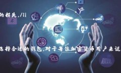 助记词钱包是加密货币世界中的一个重要概念，