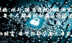   你的财富，掌控在指尖：数字货币钱包的真正用