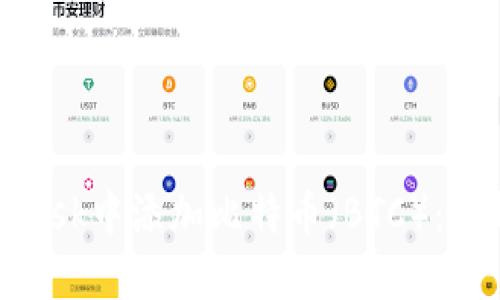 如何在MetaMask中添加比特币（BTC）：跨越限制的挑战