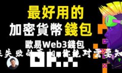 MetaMask转账失败的真相：你绝对需要知道的五大原