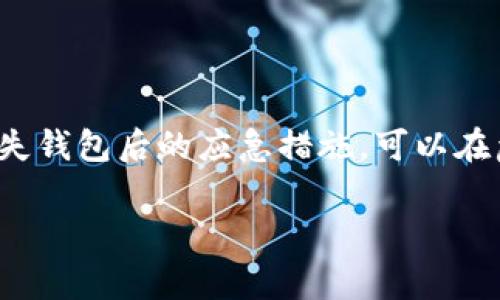 MetaMask 是一种广泛使用的加密钱包，在用户创建钱包时，将生成一组 12 个或 16 个单词，其中这组单词被称为助记词，用户需要妥善保存这组单词，因为它是恢复钱包和访问资产的关键。

如果你正在寻找 MetaMask 生成的具体 16 个英文单词，这些单词是随机生成的，无法固定，因此我无法提供这组特定的单词。不过，我可以告诉你如何生成和管理自己的 MetaMask 助记词。如果你需要，也可以探索有关这个主题的更多信息。

以下是一些管理助记词安全性的提示：

保持助记词的秘密
助记词是接入你加密资产的唯一钥匙，绝对不可与他人分享。即便是你最信任的朋友，也不应让他们得知这16个单词。

安全存储
将助记词写在纸上，并存放在安全的地方，比如保险箱。如果你选择数字存储，请确保采用高强度加密措施，以保护你的信息。

定期备份
除了一个副本外，考虑制作多个副本，存放在不同的安全地点，以防丢失或被盗。

了解恢复流程
熟悉如何使用助记词恢复你的钱包，这通常可以在 MetaMask 的界面中找到相关说明。知晓遗忘密码或丢失钱包后的应急措施，可以在危机时刻给予你帮助。

如果你对 MetaMask 或加密货币的其他方面有任何具体问题或想了解的内容，请随时告诉我！