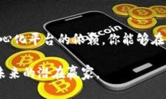 diaoti0x的秘密：如何在MetaMask钱包中管理和交易