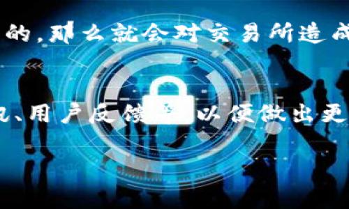 根据我的知识，截至2023年10月，OK交易所（OKEx）是在全球范围内一个较大的加密货币交易平台，然而各类信息和市场动态变化频繁。在提到“OK交易所怎么了”时，可能涉及一系列问题，如交易所面临的监管挑战、市场波动、用户体验问题、技术故障、资产安全等。

以下是一些可能的关注点：

1. 监管环境的变化
加密货币行业经常面临不断变化的监管政策，而交易所作为市场的关键节点，受到的影响尤为显著。例如，某些国家加强了对加密货币交易的监管，要求交易所遵守更严格的反洗钱（AML）和了解您的客户（KYC）规定。这样的政策变化可能导致用户注册和交易的复杂性增加，影响用户体验。

2. 市场波动性
加密货币市场本身就极具波动性，价格波动剧烈可能导致用户的投资体验受损。对于OK交易所来说，如果平台上某些热门币种的价值大幅下降，可能会引发用户的不满和担忧。此外，在市场剧烈波动时，交易平台的交易量通常会增加，这对其技术基础架构提出了更高的要求，一旦出现系统崩溃或延迟，用户的信任度就会下降。

3. 技术和安全问题
另一个用户关注的话题是交易所的技术稳定性和安全性。任何平台都可能会面临黑客攻击、系统故障或技术故障等问题。用户的资产安全始终是最重要的，如果收到有关安全漏洞的消息，将直接导致用户的流失。

4. 用户体验和支持服务
除了技术和安全，用户接口和客户支持服务的质量也直接影响用户体验。如果交易平台的界面复杂、操作不便，或者支持服务响应不及时，都会造成用户的不满。在加密货币投资中，用户希望能随时随地自如地交易，因此高效、方便的用户体验极为重要。

5. 社区反馈与舆论
社交媒体上的讨论和舆论也会影响交易所的声誉。用户在社交平台上分享的经验和反馈，可以迅速传播并影响潜在用户的选择。如果反馈大多是负面的，那么就会对交易所造成一定程度的伤害。

总结
总的来说，OK交易所就像其他加密货币交易所一样，面临着监管、技术、安全和市场等多方面的挑战。如果用户想了解更多具体情况，可以参考相关资讯、用户反馈等，以便做出更明智的决策。

以上是针对OK交易所当前可能遇到的一些问题的分析。了解这些信息有助于用户在选择和使用交易所时做出更明智的决策。