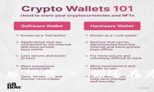 小狐钱包中文版下载 - 你还在为支付烦恼吗？